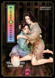 Acheter Midare Mandara - Traditions secr�tes T.3