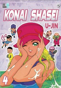 Konai Shasei T.4