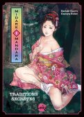 Midare Mandara - Traditions secr�tes T.1